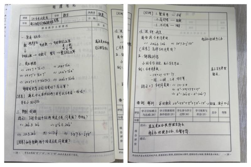 听课2.jpg 听课2.jpg