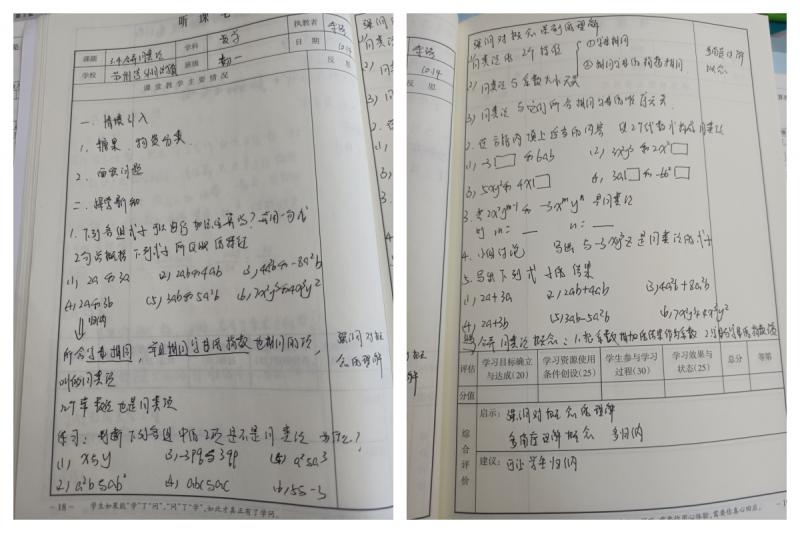 听课1.jpg 听课1.jpg