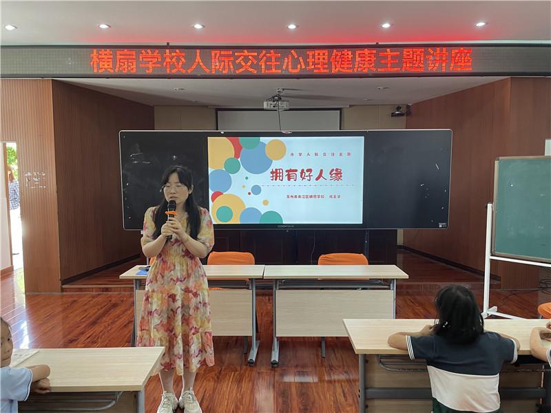 人际交往讲座1.jpg