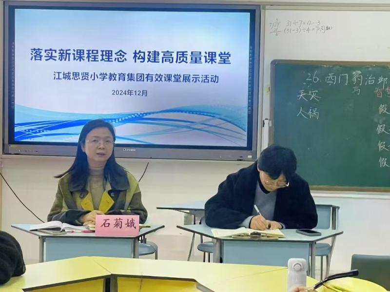 评课1.jpg 评课1.jpg